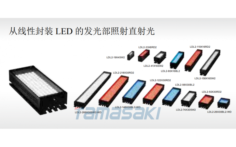 LDL2-41X16RD 標準品  幅53mm x 奧行き20mm x 高さ20mm、発光面41mm x 16mmの赤色照明。