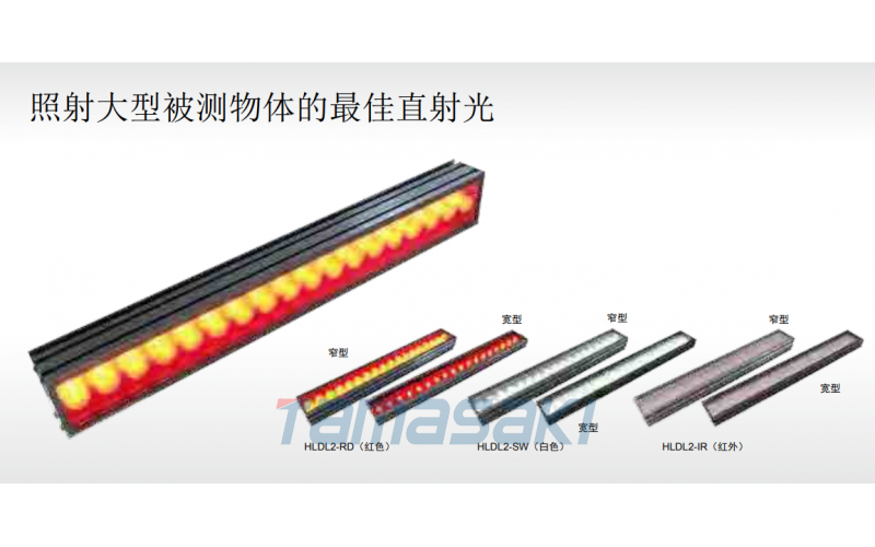 HLDL2-150X45RD-DF-W 標準品 紅燈寬162mm，深62mm，高26mm，出光面150mm×45mm。 寬型。