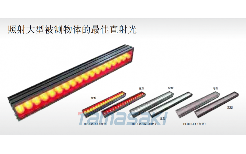 HLDL3-150X28IR-DF-N 遠距離照射的條形紅外LED照明