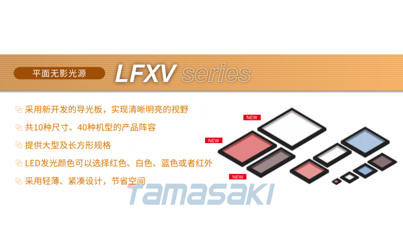 LFXV-50RD 紅色照明發(fā)光表面為 50 毫米 x 50 毫米