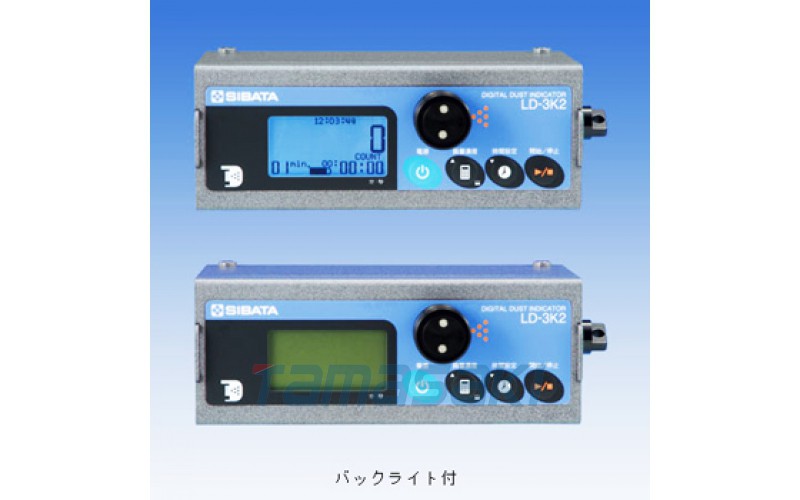 Shibata Scientific 數(shù)字粉塵計 Dustmate LD-3K2 080000-401（帶 Nissokukyo 校準(zhǔn)）