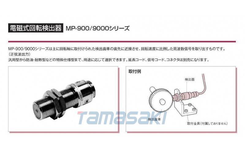 Ono Sokki Co., Ltd. 電磁旋轉檢測器MP-940A