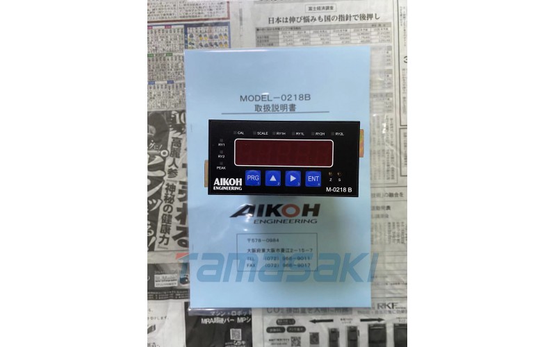 日本AIKOH愛光數顯荷重表示器MODEL-0218B