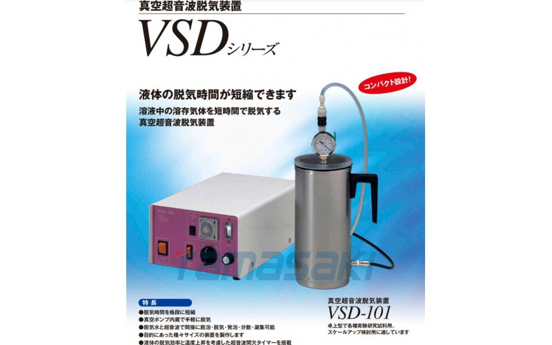 chiyoda-electric千代田電機VSD-101真空脫氣相關設備?真空超聲波脫氣機VSD系列