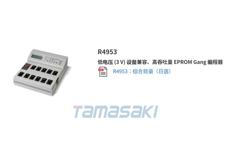 ADCMT愛德萬R4953編程器已停產(chǎn)無代替