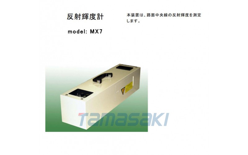 ORIHARA折原日本原裝反射亮度計型號：MX7
