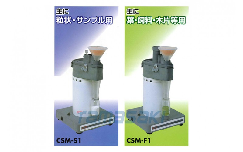 研磨機(jī)（旋風(fēng)樣品磨）CSM-S1/CSM-F1玉崎供應(yīng)SHIZUOKA靜岡制機(jī)